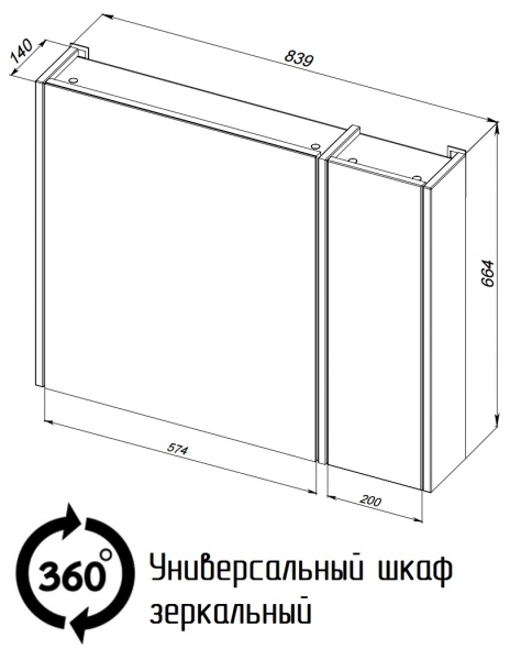 66.07 (34) Шкаф зеркальный 80 Ванкувер