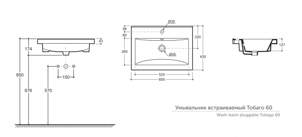 Умывальник Тобаго 60