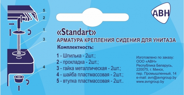 Арматура крепления сидения для унитаза Standart